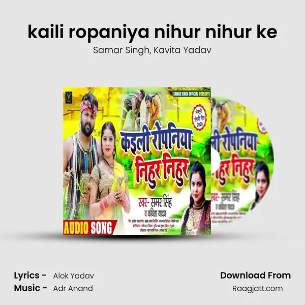 kaili ropaniya nihur nihur ke mp3 song