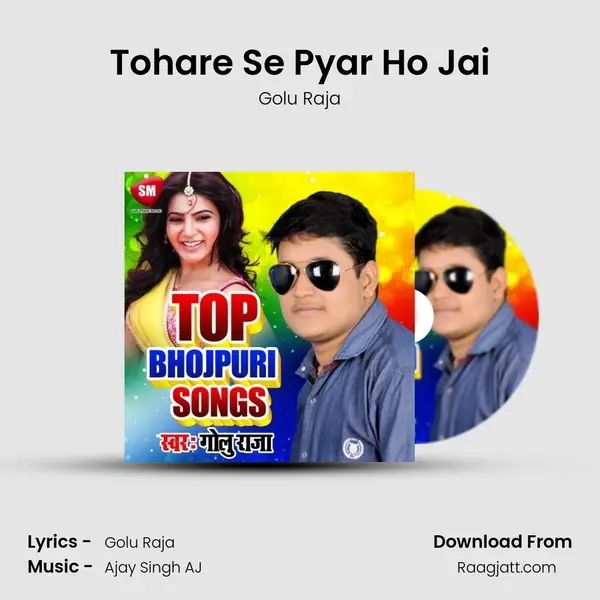 Tohare Se Pyar Ho Jai mp3 song