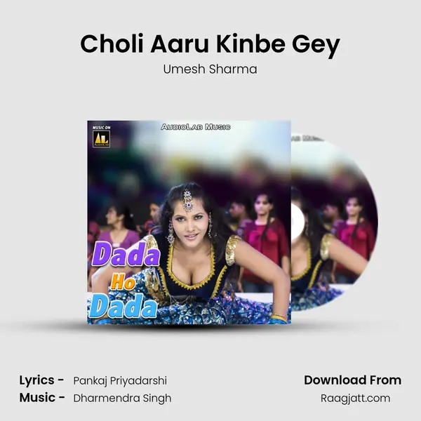 Choli Aaru Kinbe Gey - Umesh Sharma album cover 