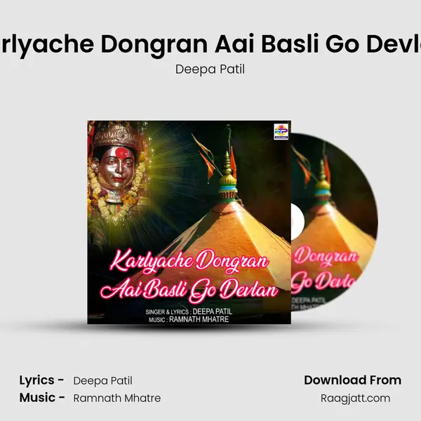 Karlyache Dongran Aai Basli Go Devlan - Deepa Patil album cover 