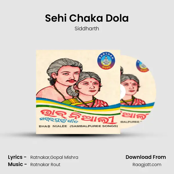 Sehi Chaka Dola - Siddharth album cover 