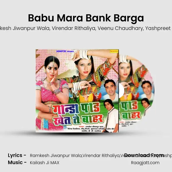 Babu Mara Bank Barga mp3 song