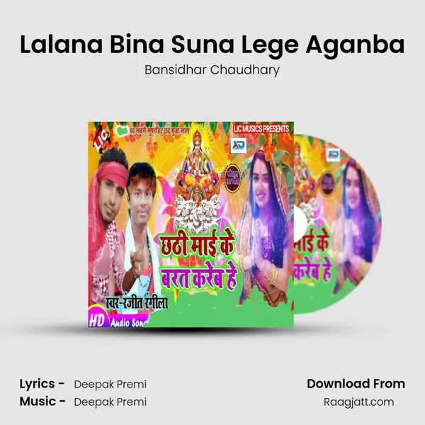 Lalana Bina Suna Lege Aganba - Bansidhar Chaudhary album cover 