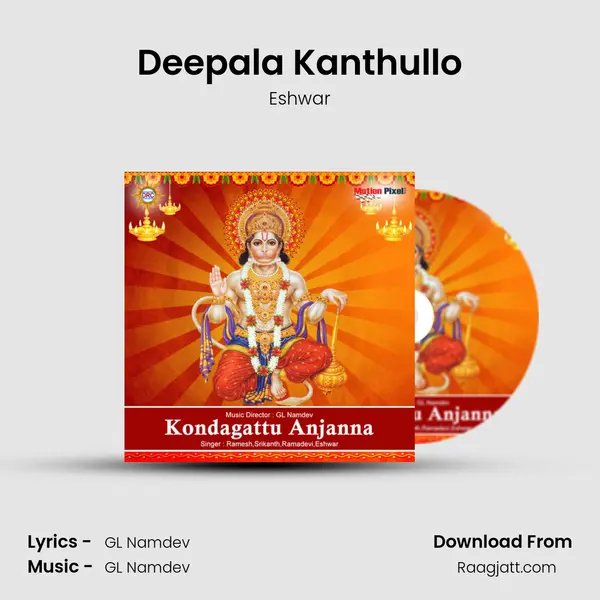 Deepala Kanthullo - Eshwar album cover 