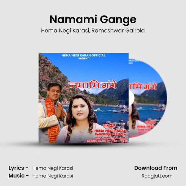 Namami Gange mp3 song