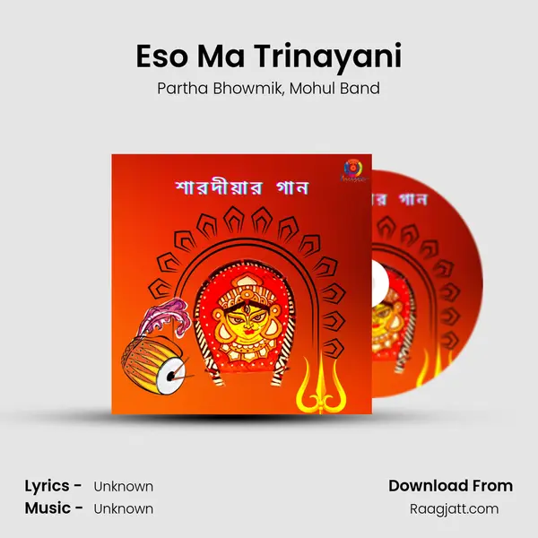 Eso Ma Trinayani mp3 song