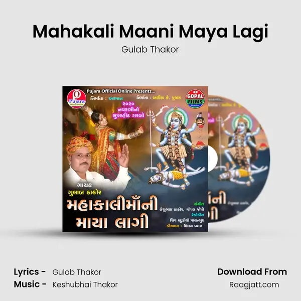 Mahakali Maani Maya Lagi - Gulab Thakor album cover 