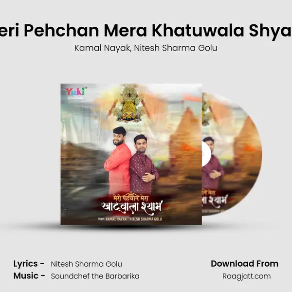 Meri Pehchan Mera Khatuwala Shyam mp3 song