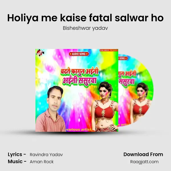 Holiya me kaise fatal salwar ho - Bisheshwar yadav album cover 