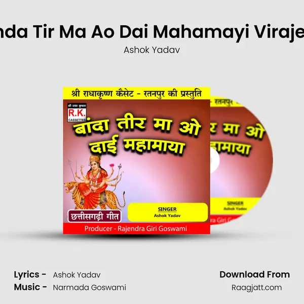 Banda Tir Ma Ao Dai Mahamayi Viraje Ao mp3 song