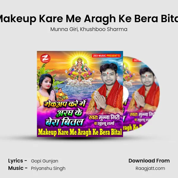 Makeup Kare Me Aragh Ke Bera Bital - Munna Giri album cover 