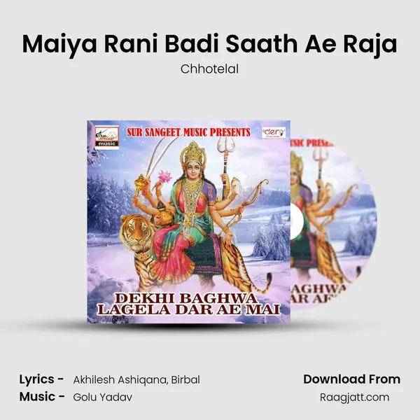 Maiya Rani Badi Saath Ae Raja - Chhotelal album cover 