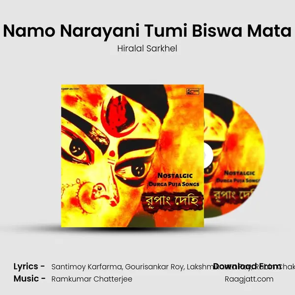 Namo Narayani Tumi Biswa Mata - Hiralal Sarkhel mp3 song