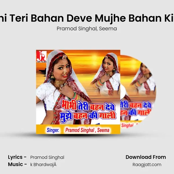 Bhabhi Teri Bahan Deve Mujhe Bahan Ki Gaali - Pramod Singhal album cover 