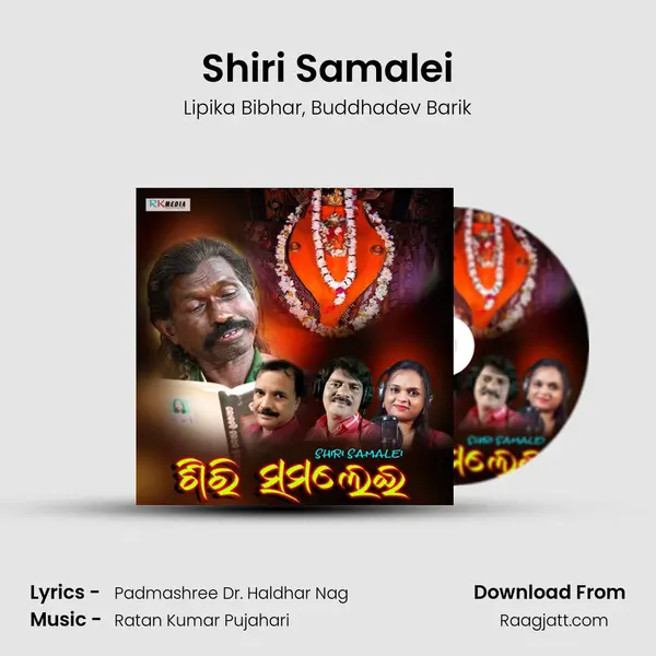 Shiri Samalei mp3 song