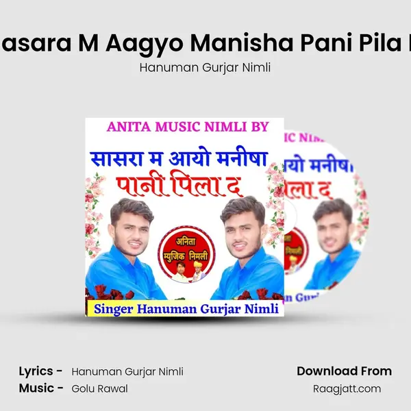 Saasara M Aagyo Manisha Pani Pila De mp3 song