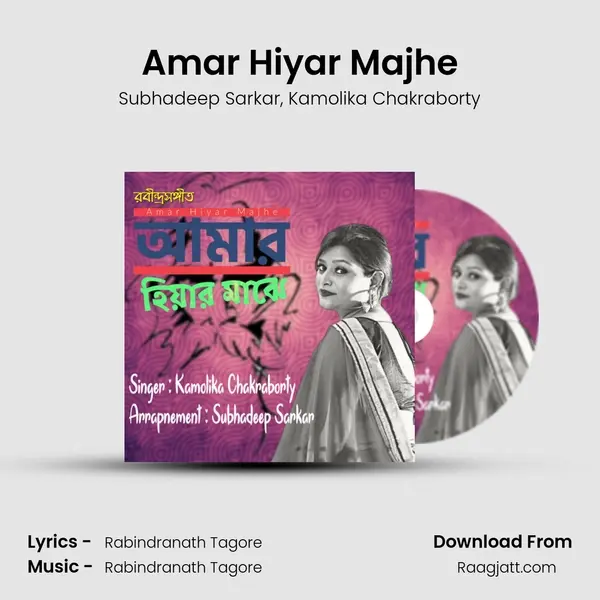 Amar Hiyar Majhe mp3 song