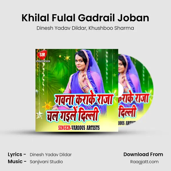 Khilal Fulal Gadrail Joban - Dinesh Yadav Dildar album cover 