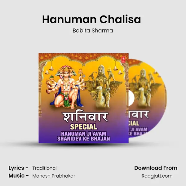 Hanuman Chalisa (From Hanuman Chalisa) mp3 song