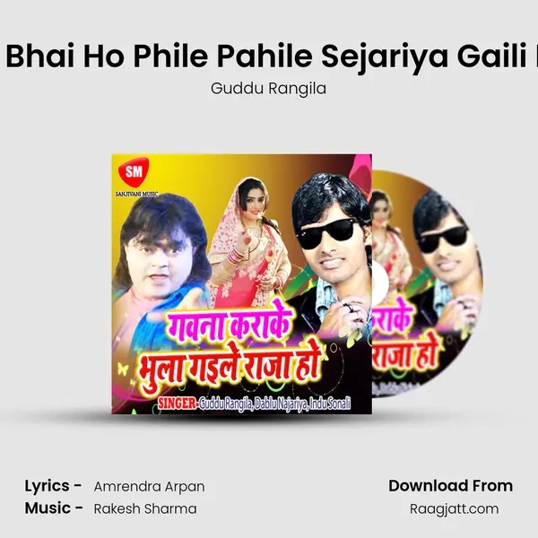 Ta Bhai Ho Phile Pahile Sejariya Gaili Na - Guddu Rangila album cover 