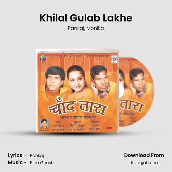 Khilal Gulab Lakhe mp3 song