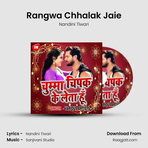 Rangwa Chhalak Jaie mp3 song