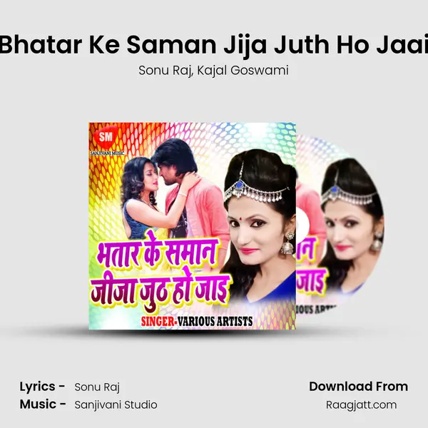 Bhatar Ke Saman Jija Juth Ho Jaai mp3 song