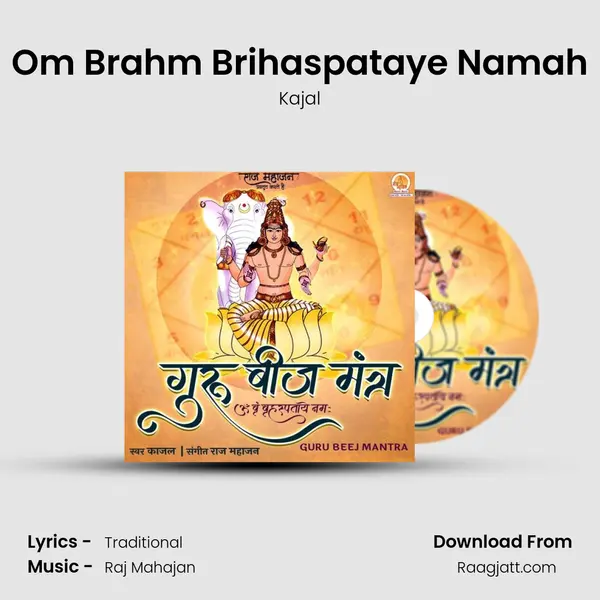 Om Brahm Brihaspataye Namah mp3 song