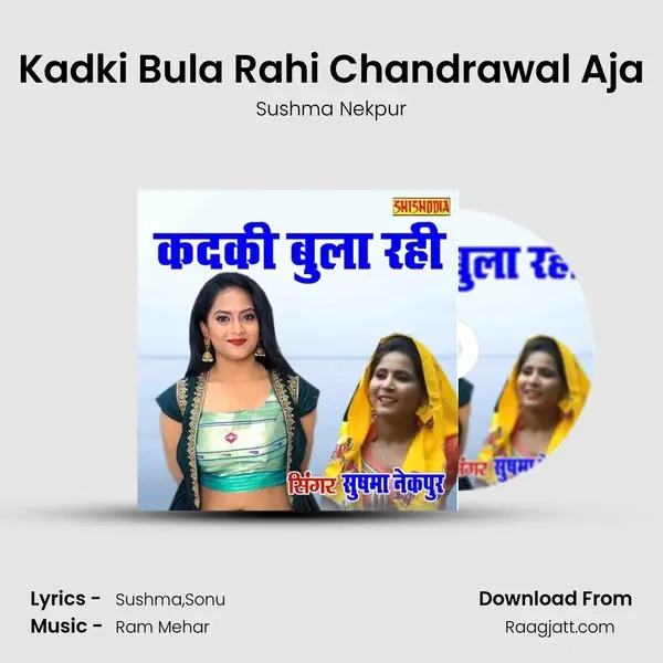 Kadki Bula Rahi Chandrawal Aja mp3 song