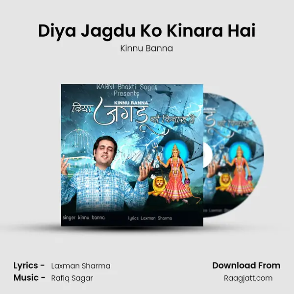 Diya Jagdu Ko Kinara Hai mp3 song