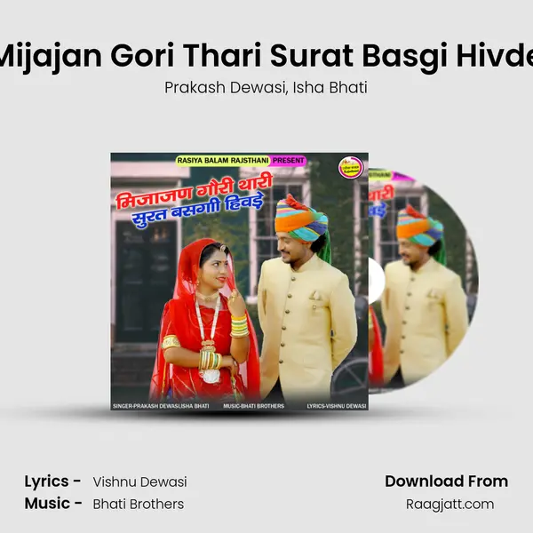 Mijajan Gori Thari Surat Basgi Hivde mp3 song