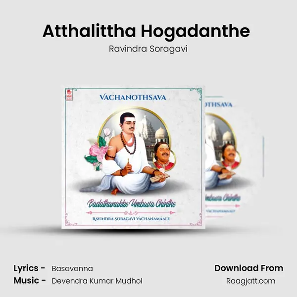 Atthalittha Hogadanthe (From Vachana Gaanambudhi) mp3 song