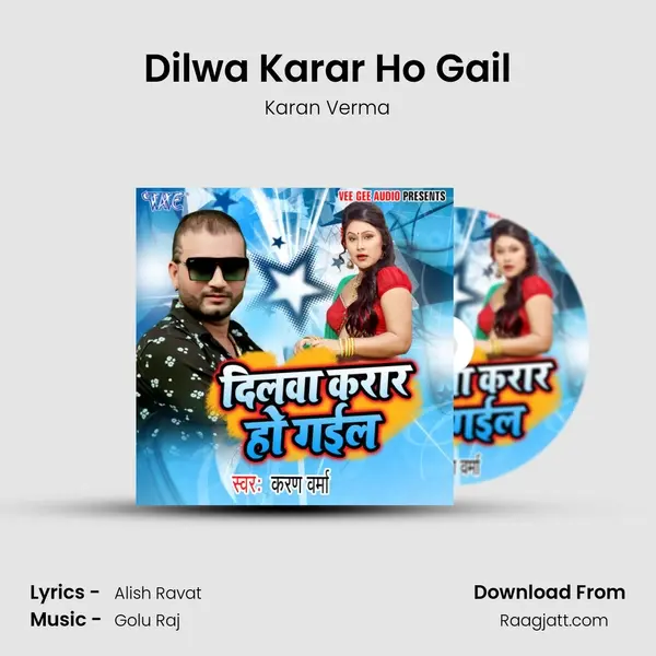 Dilwa Karar Ho Gail mp3 song