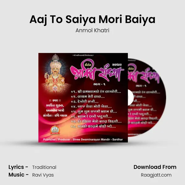 Aaj To Saiya Mori Baiya - Anmol Khatri album cover 