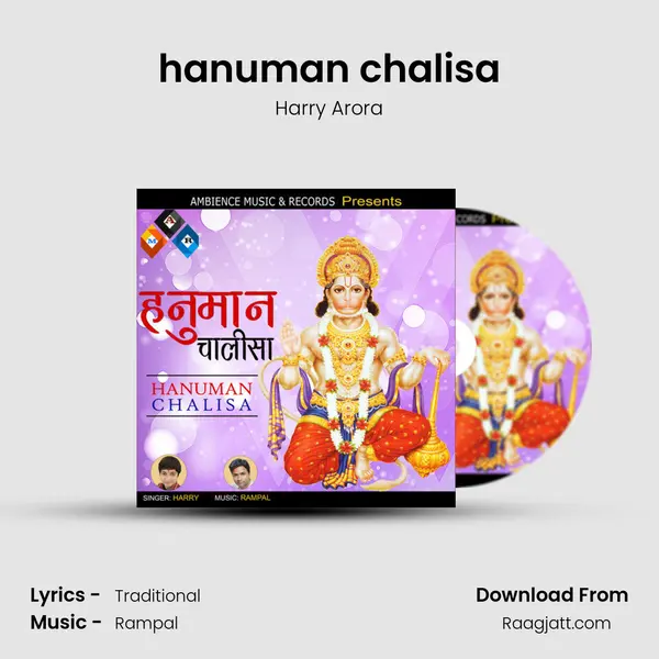 hanuman chalisa mp3 song