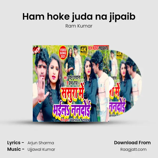 Ham hoke juda na jipaib mp3 song