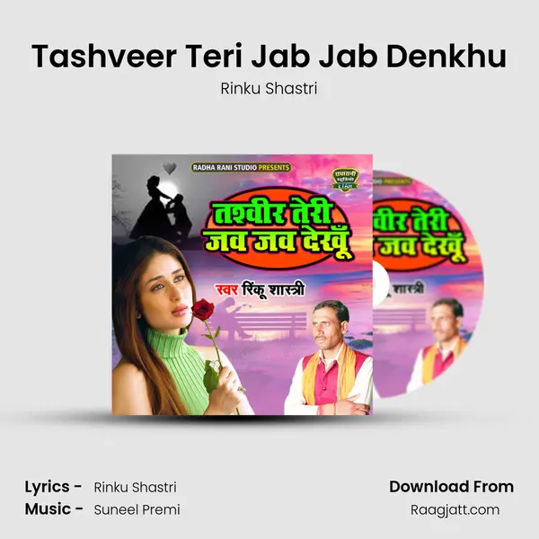 Tashveer Teri Jab Jab Denkhu mp3 song