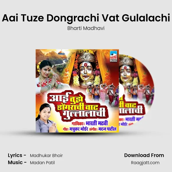 Aai Tuze Dongrachi Vat Gulalachi mp3 song