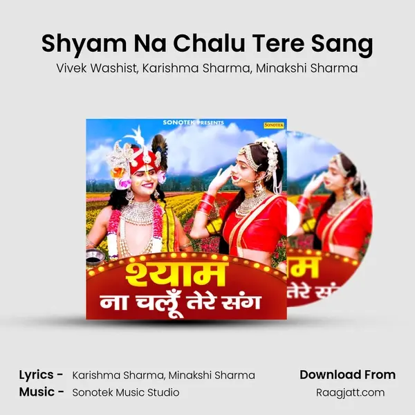 Shyam Na Chalu Tere Sang mp3 song