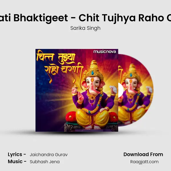 Ganpati Bhaktigeet - Chit Tujhya Raho Charni - Sarika Singh album cover 