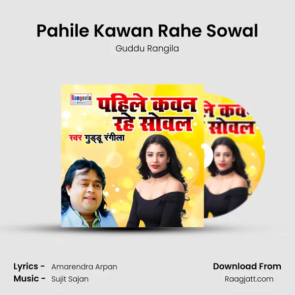 Pahile Kawan Rahe Sowal mp3 song