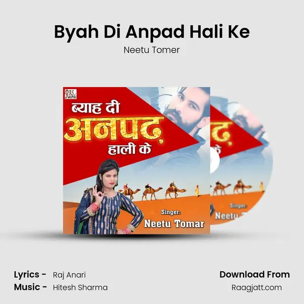 Byah Di Anpad Hali Ke - Neetu Tomer album cover 