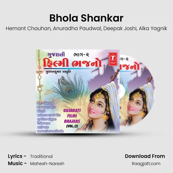 Bhola Shankar mp3 song