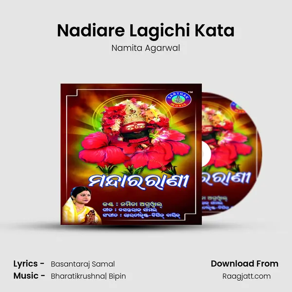 Nadiare Lagichi Kata - Namita Agarwal album cover 