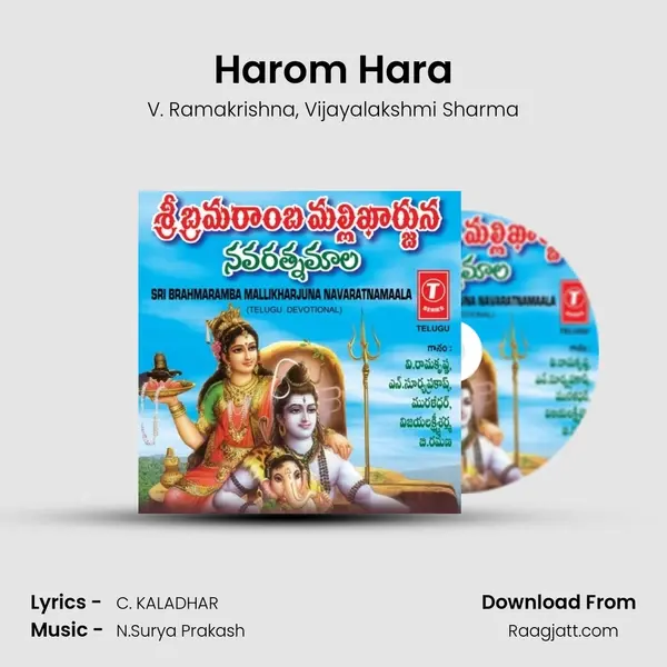 Harom Hara - V. Ramakrishna album cover 