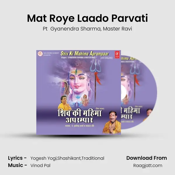 Mat Roye Laado Parvati mp3 song