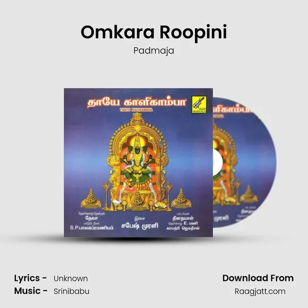 Omkara Roopini mp3 song