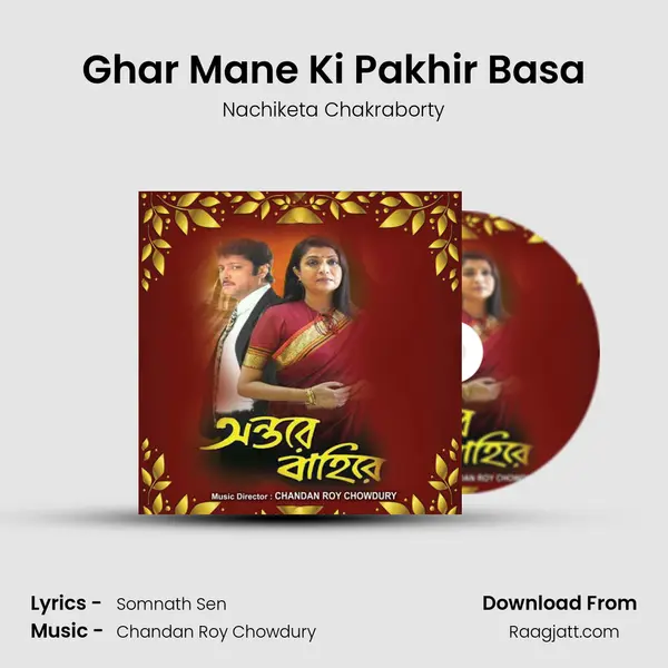 Ghar Mane Ki Pakhir Basa - Nachiketa Chakraborty album cover 