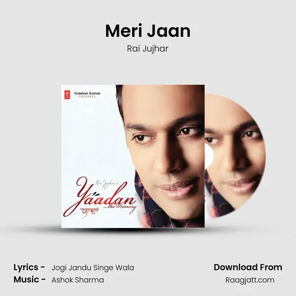 Meri Jaan mp3 song