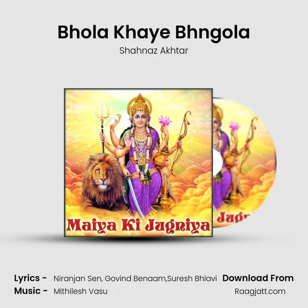 Bhola Khaye Bhngola mp3 song